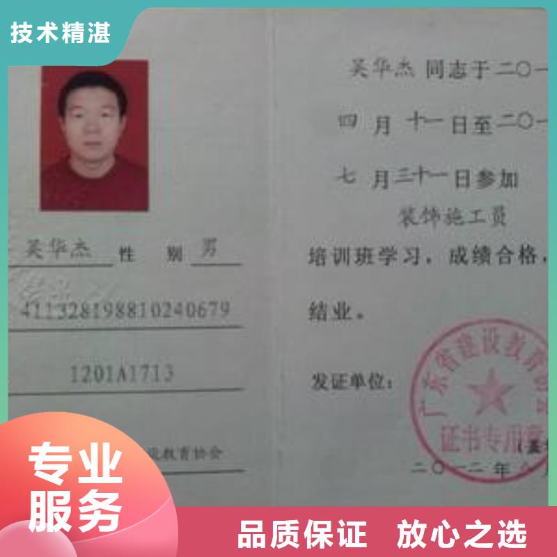 工程师机械操作证网查直出