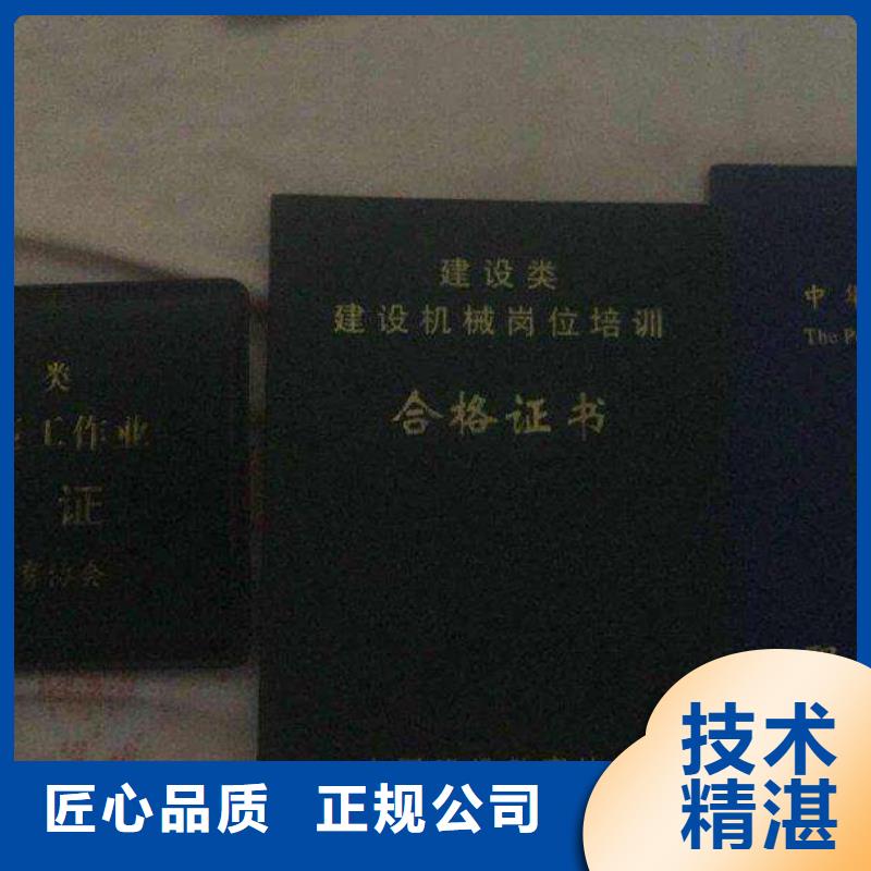 南宁生产劳动协会技工证资料