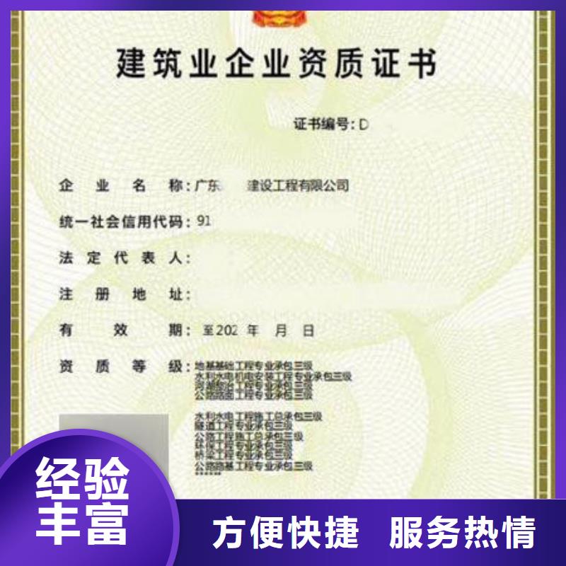 建筑资质【特种作业操作证】质优价廉