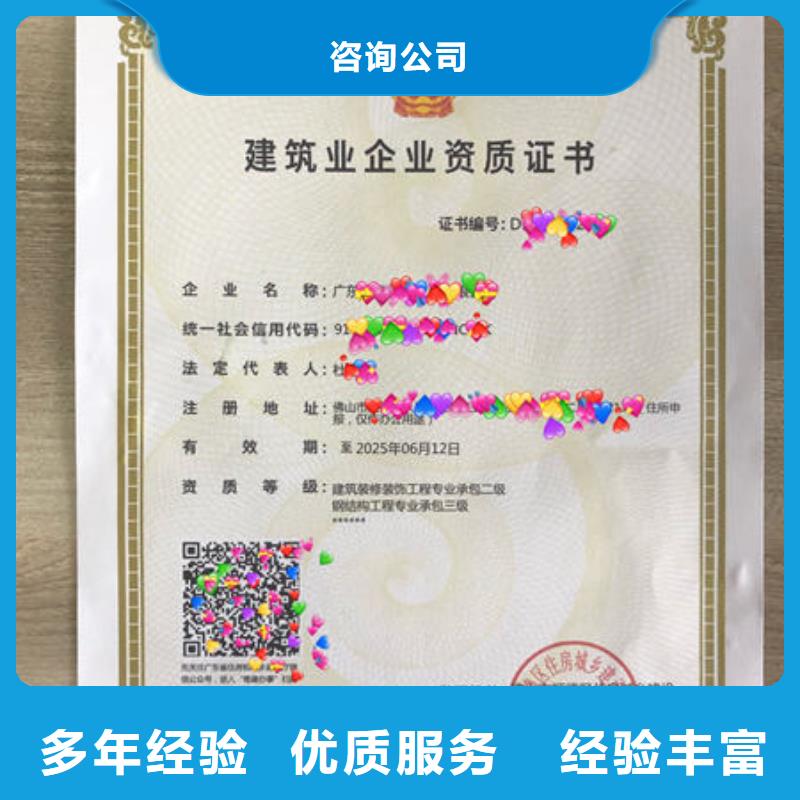 《广东》询价广州施工承包资质几个法人去考试