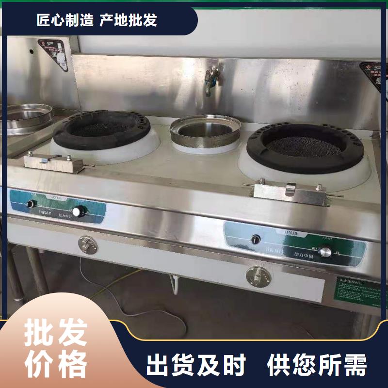 厨房植物燃料油灶具免费学习配方勾兑