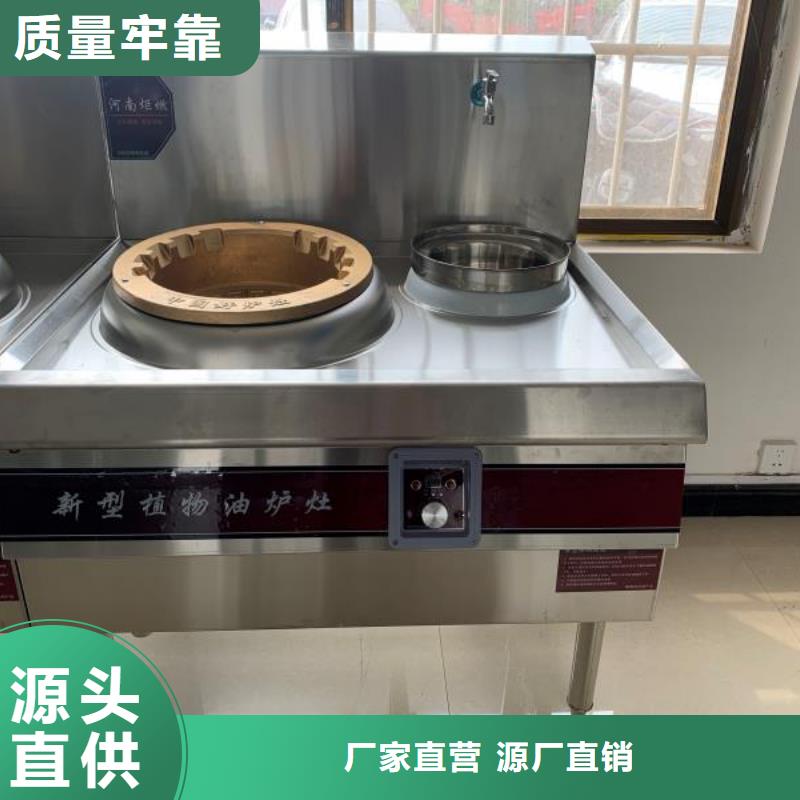 植物油燃料灶具新技術配方環保節能