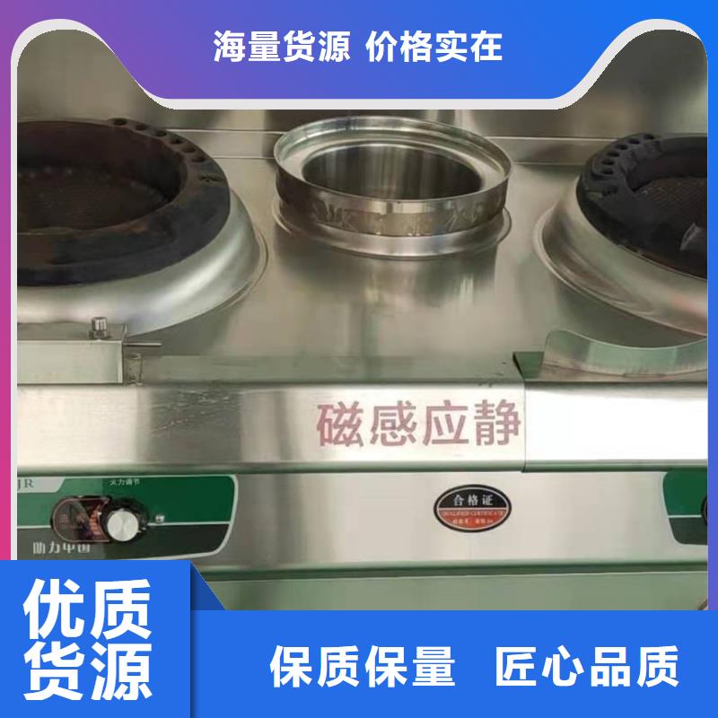 厨房燃料油灶具厂家合作免费送技术