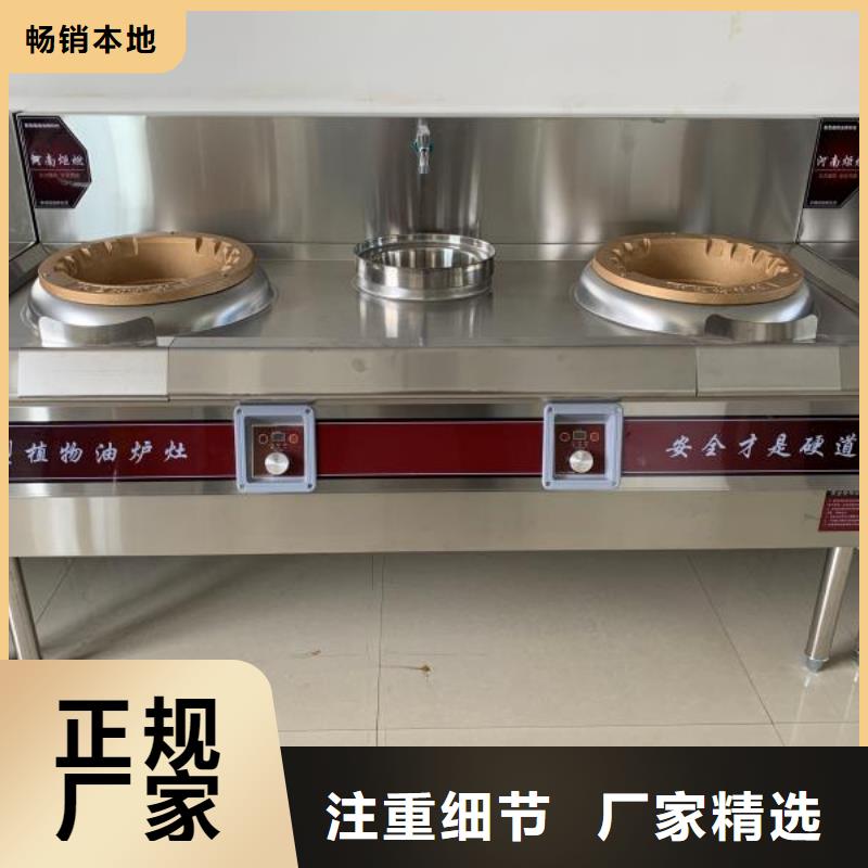 电喷厨房无醇燃料油灶具品牌源头厂家质量可靠