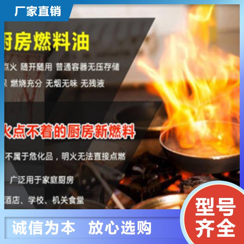 无醇植物油燃料视频-内蒙古炬燃无醇植物油燃料可服务区域锡林郭勒|呼和浩特|鄂尔多斯|阿拉善|乌兰察布等
