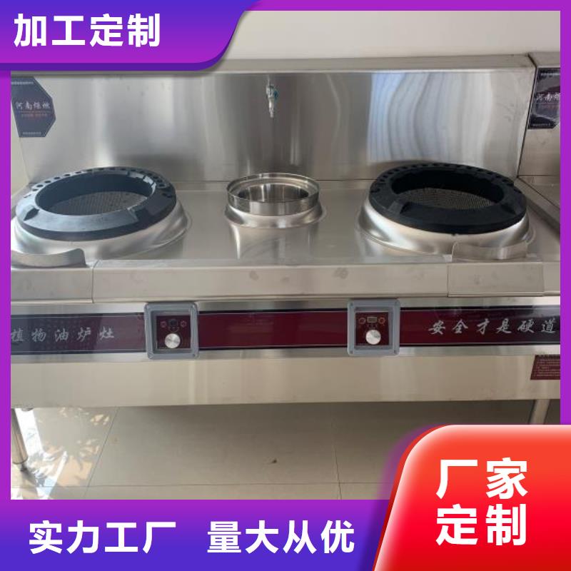炬燃无醇植物油燃料【 电喷植物油燃料灶具_植物油燃料技术培训 订制批发】企业旺旺