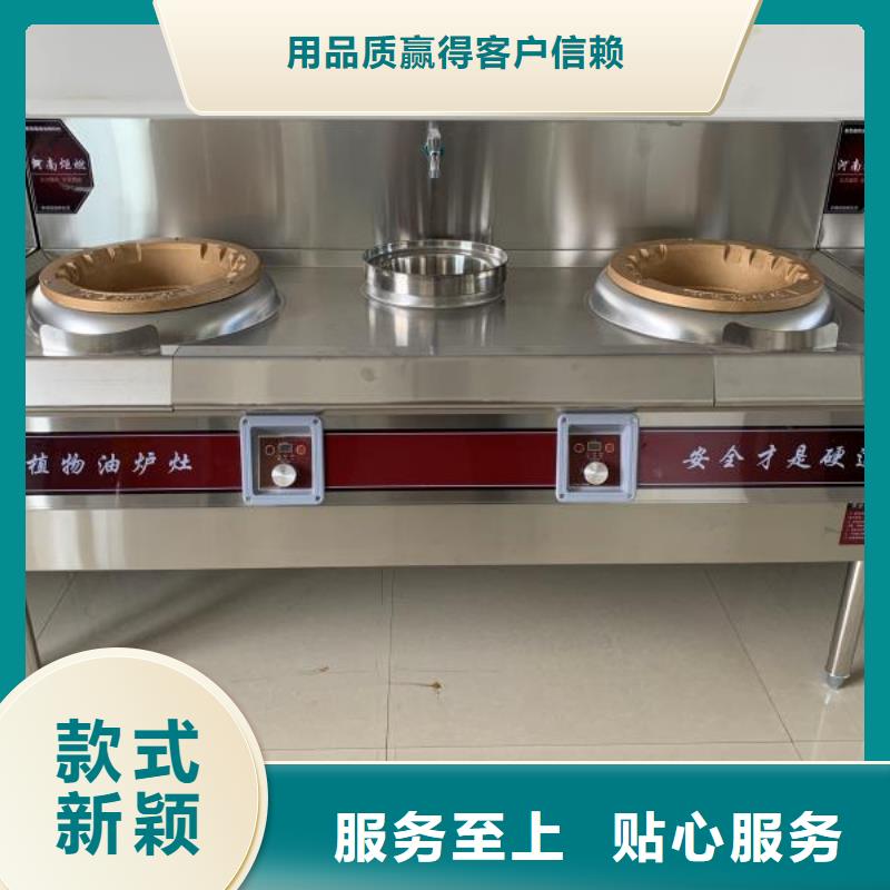 饭店植物油燃料灶具-【无醇燃料
】敢与同行比价格_炬燃商贸(甘肃省分公司)