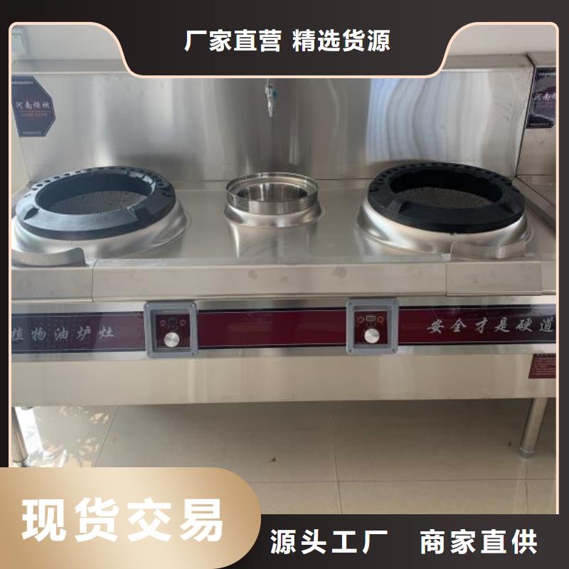 饭店植物油燃料灶具【无醇燃料】质量不佳尽管来找我