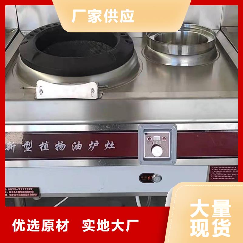 饭店无醇燃料油灶具厂家供应商