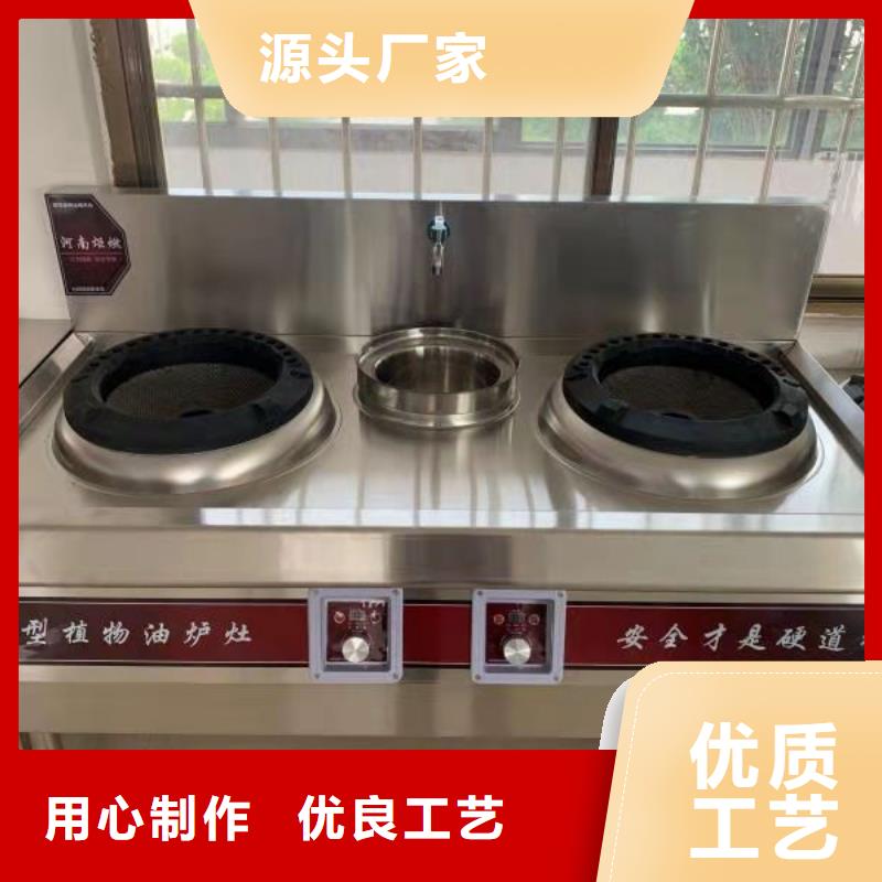 【饭店植物液体燃料油】-植物燃料油配方使用寿命长久炬燃无醇植物油燃料