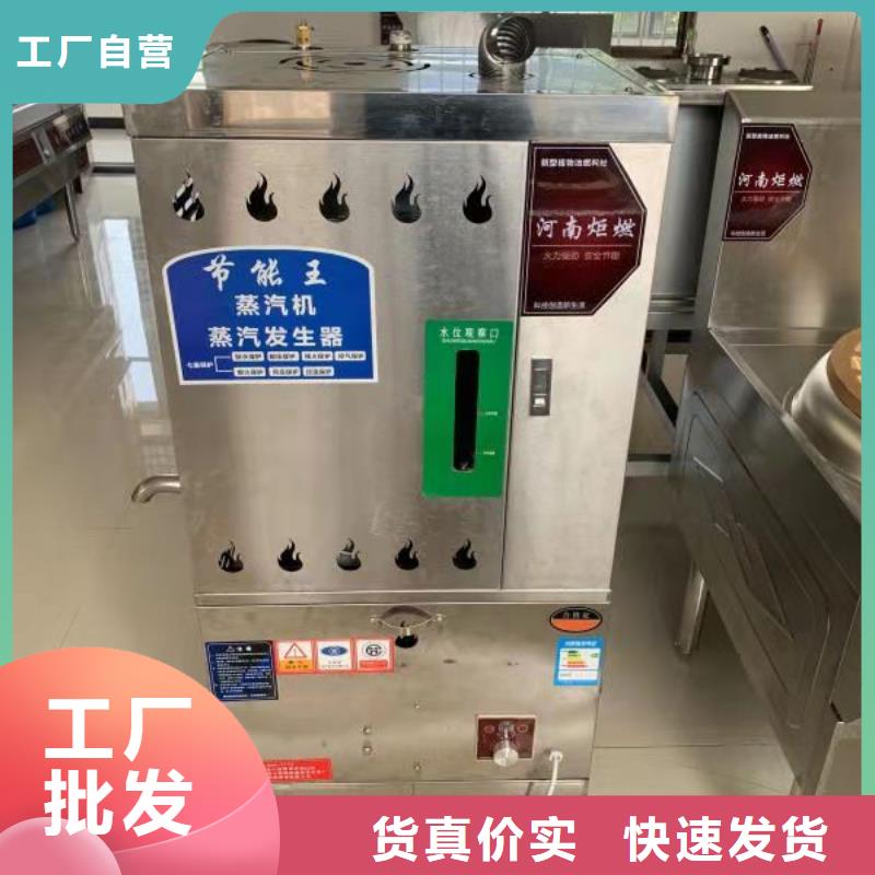 【饭店植物液体燃料油】-无醇燃料技术培训支持大小批量采购
