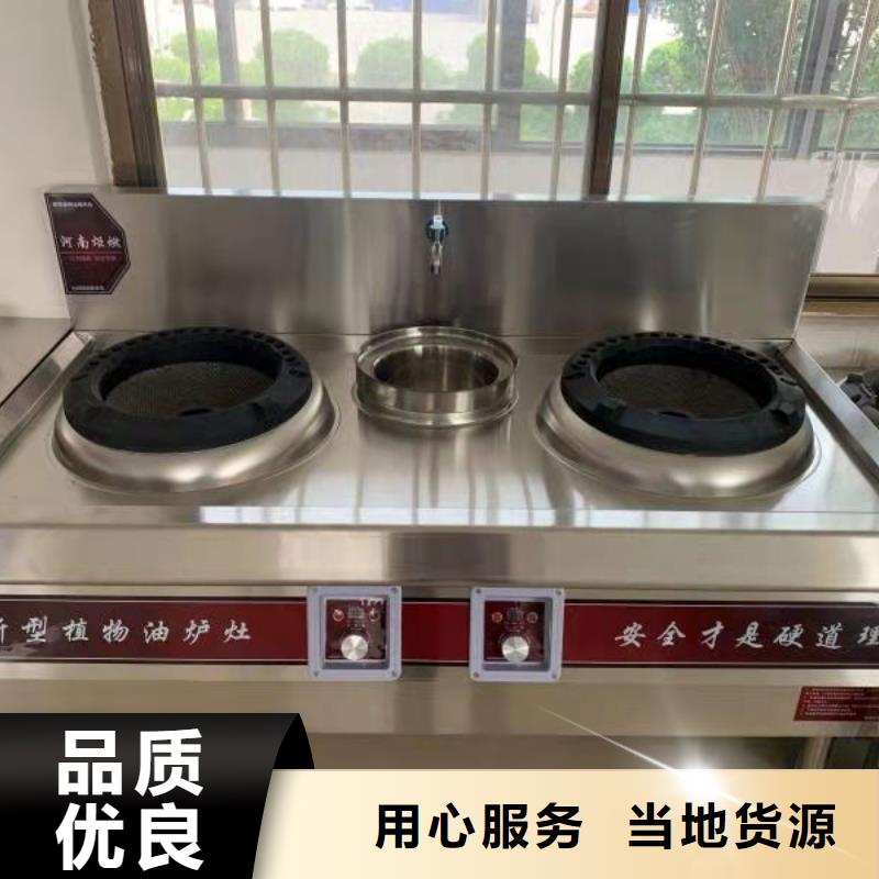飯店植物液體燃料油靜音植物油燃料灶具甄選好物