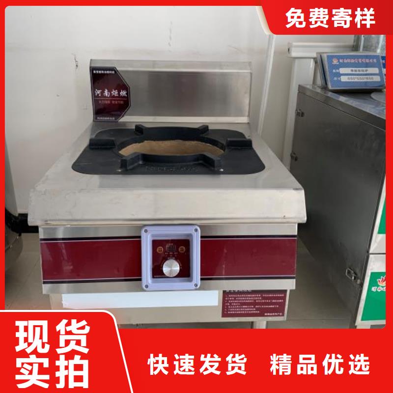 环保饭店植物燃料油灶具厂家省时省力热线电话