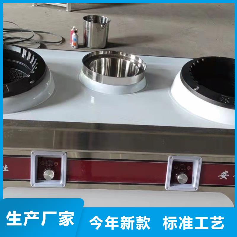 饭店植物燃料油灶具配方免勾兑无积炭