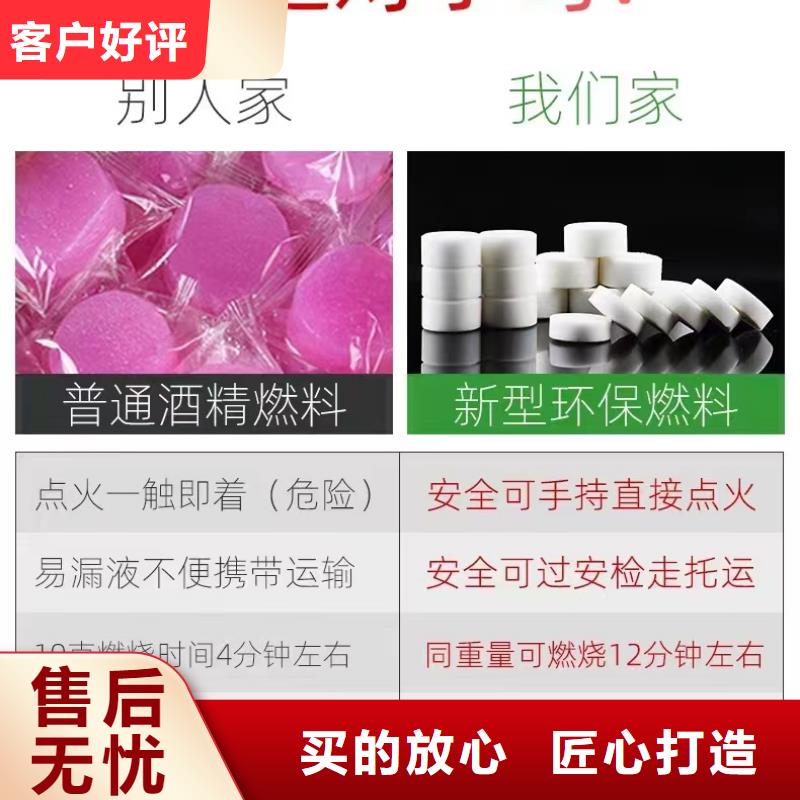 澄迈县代替固体酒精蜡块厂家电话