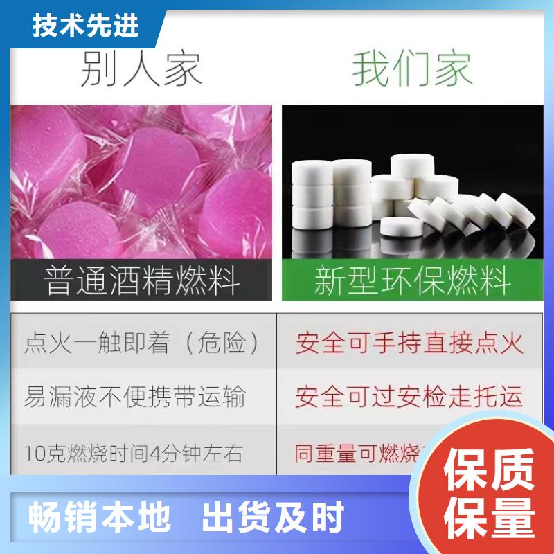 优选环保植物油燃料蜡块