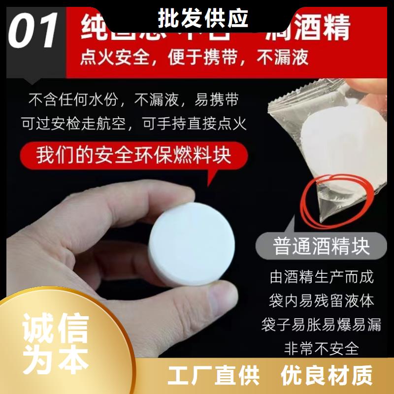 木炭引火固体燃料8年质保不变质厂家