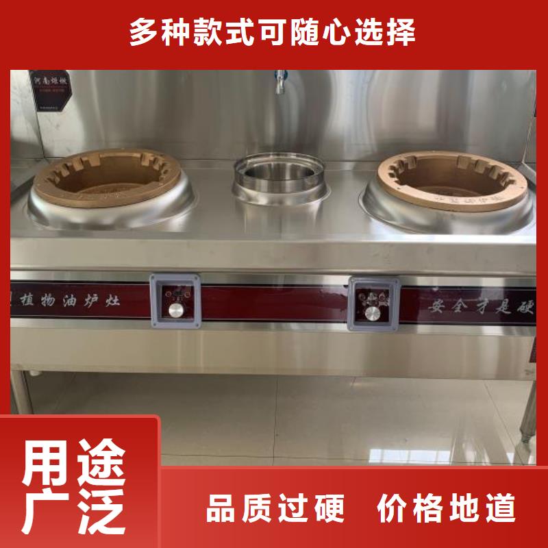酒店植物燃料灶具配方成分不含甲醇