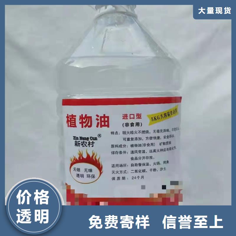 烤鱼铜锅矿物油燃料生产厂家