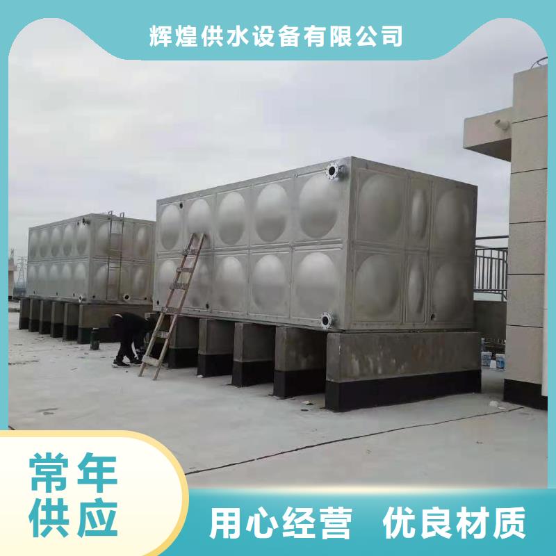 不锈钢水箱-视频-不锈钢水箱_贵州省安顺市煌供水设备(安顺市分公司)