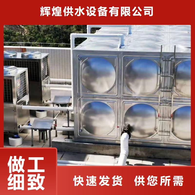 不锈钢保温水箱优惠方便客商辉煌供水设备有限公司