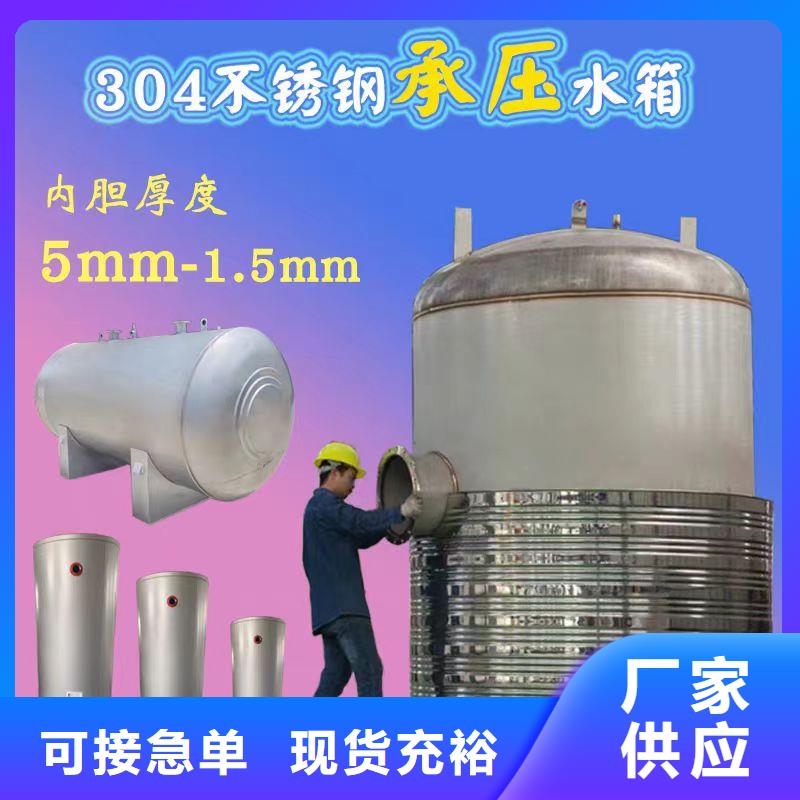 立式儲水罐廠家直銷輝煌承壓水箱