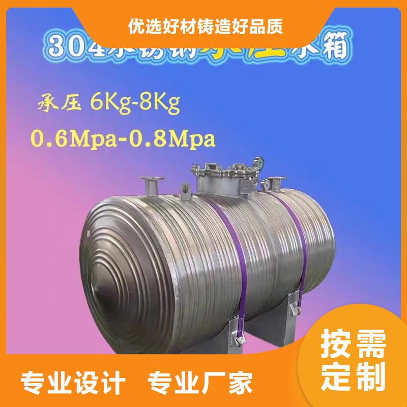 不锈钢承压保温水箱全国发货辉煌