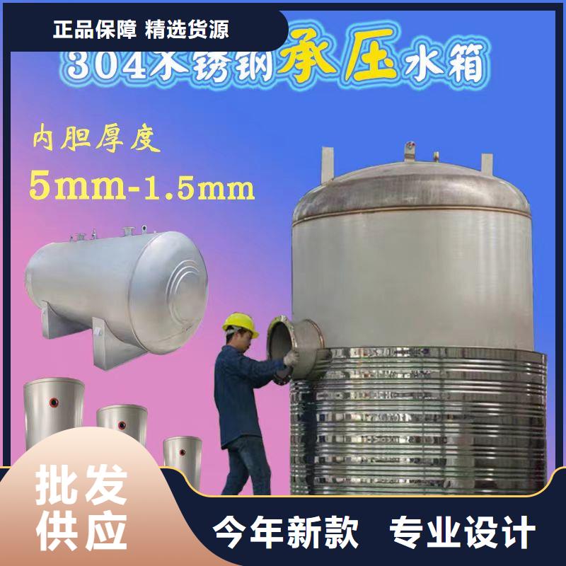 不銹鋼承壓保溫水箱廠家輝煌