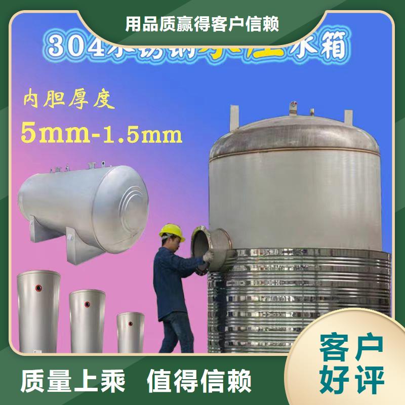 承压保温水箱承诺守信0.6-1.0Mpa