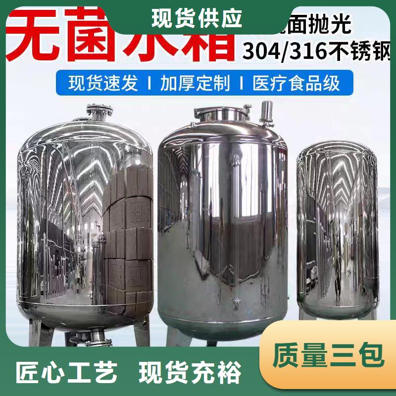 呼伦贝尔|乌海|呼和浩特|阿拉善|通辽|锡林郭勒|包头不锈钢无菌水箱【不锈钢水箱】实力大厂家经销商