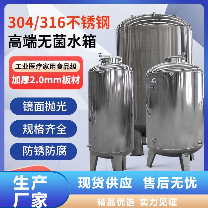 呼伦贝尔|乌海|呼和浩特|阿拉善|通辽|锡林郭勒|包头不锈钢无菌水箱【不锈钢水箱】实力大厂家经销商