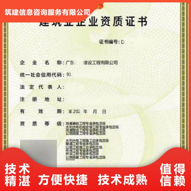 建筑资质工程师技术专业信誉良好