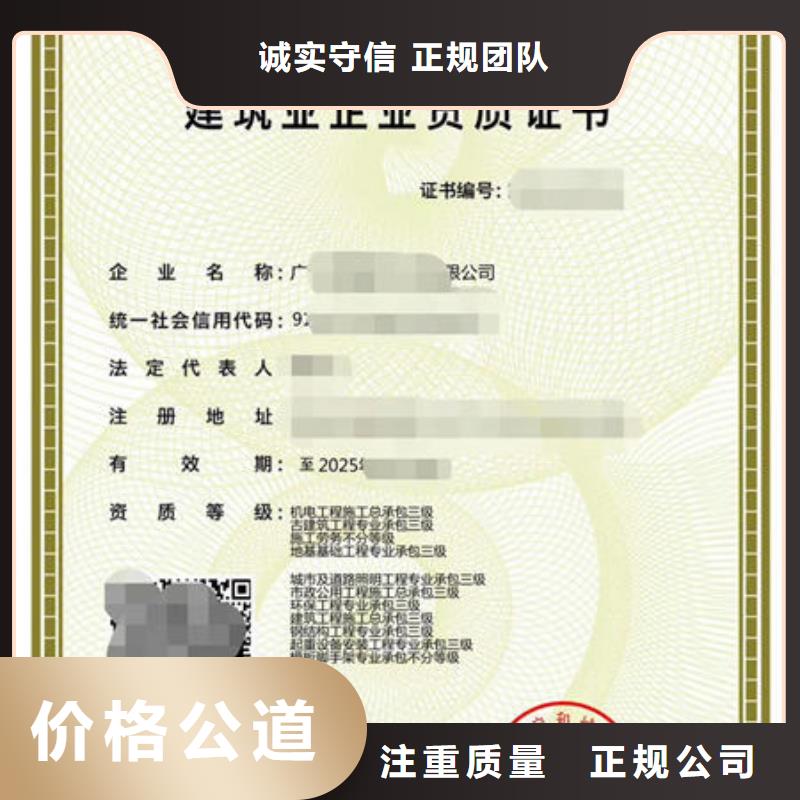 建筑资质工程师机械操作证价格公道