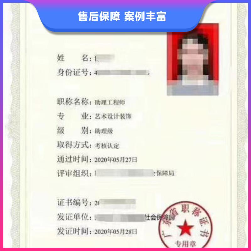 各类学历证明人员