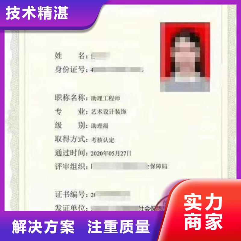 学历证明网查直出