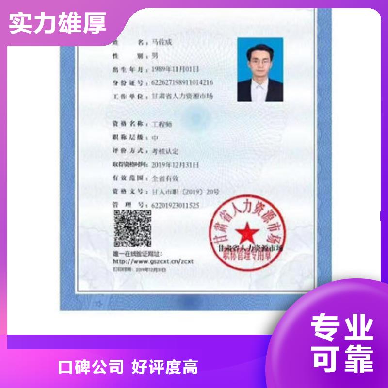 工程师机械操作证全国通用