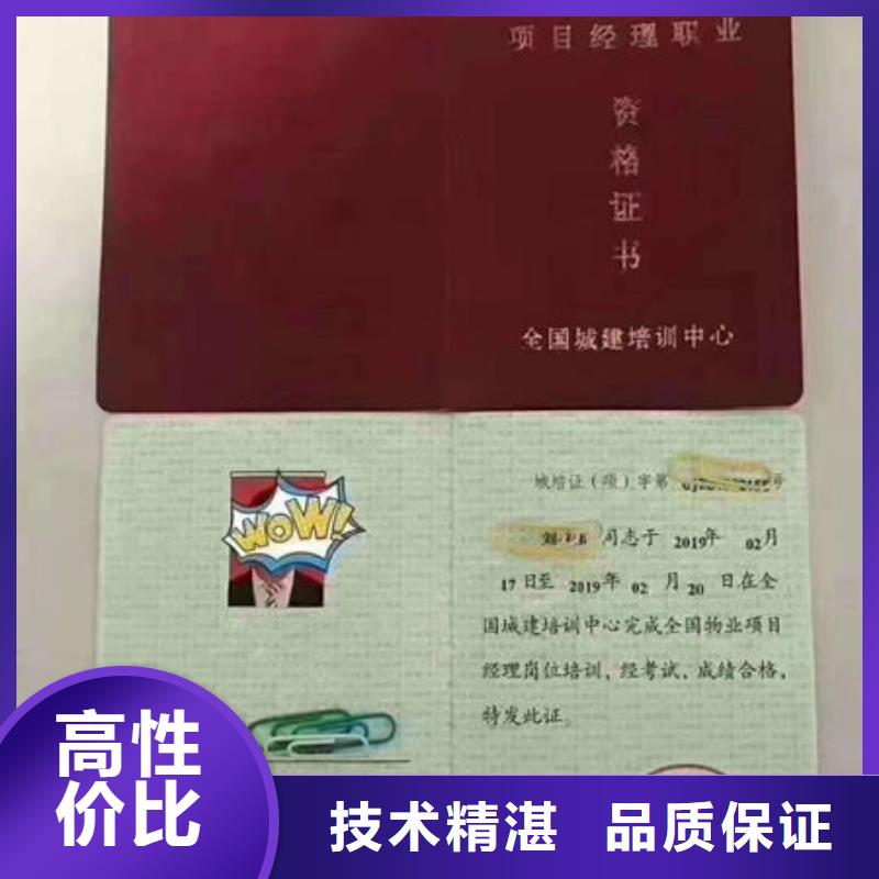 劳动协会技工证学历