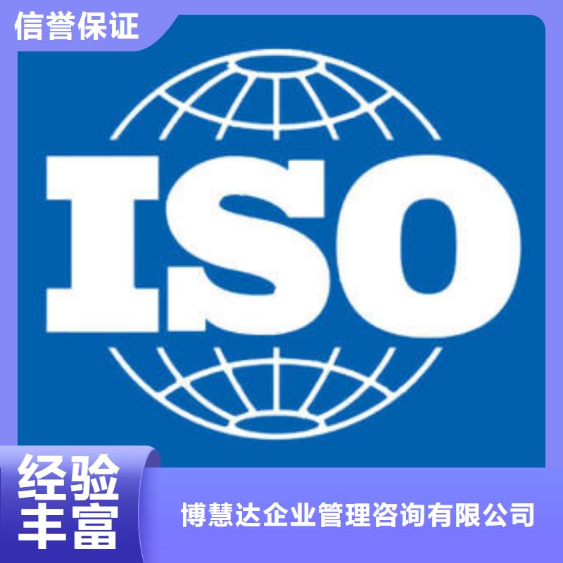 武山ISO认证体系要哪些条件