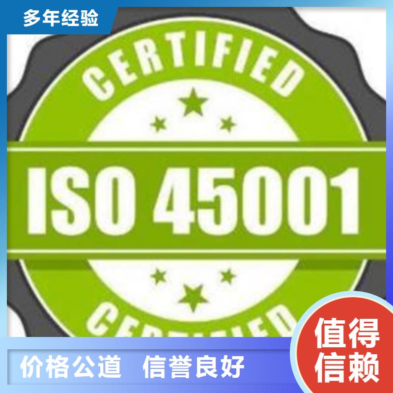 昭通本地市ISO体系认证资料简单