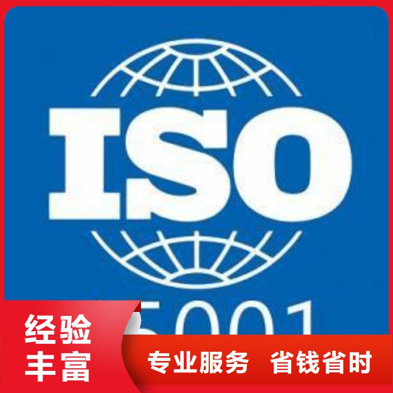 云南凤庆ISO质量体系认证要哪些资料