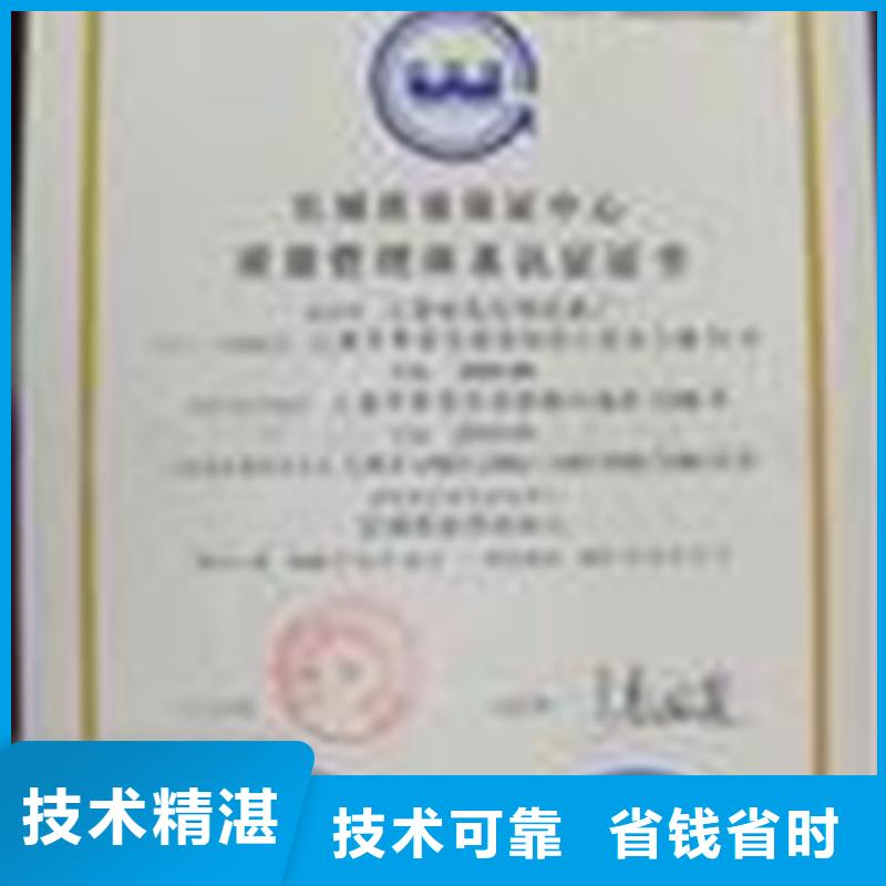 云南凤庆ISO质量认证机构有几家