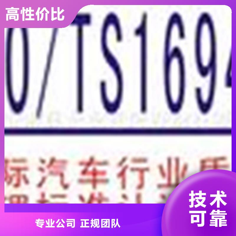 云南省昭通同城永善ISO质量管理体系认证