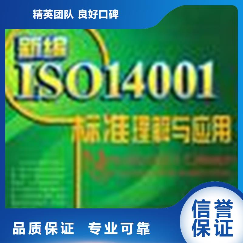 四川安县ISO质量体系认证最快15天出证