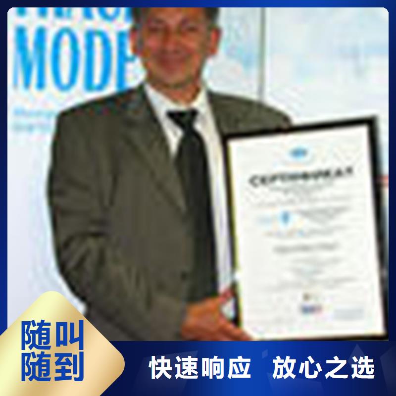 贵州平坝权威的ISO认证机构有几家