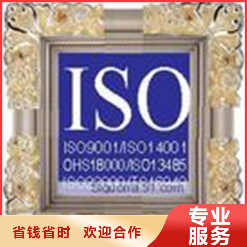 四川仪陇ISO质量体系认证费用优惠