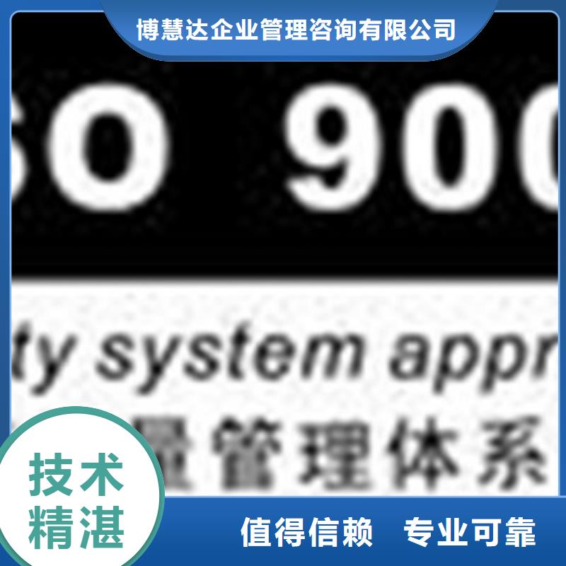 四川安县ISO质量体系认证最快15天出证