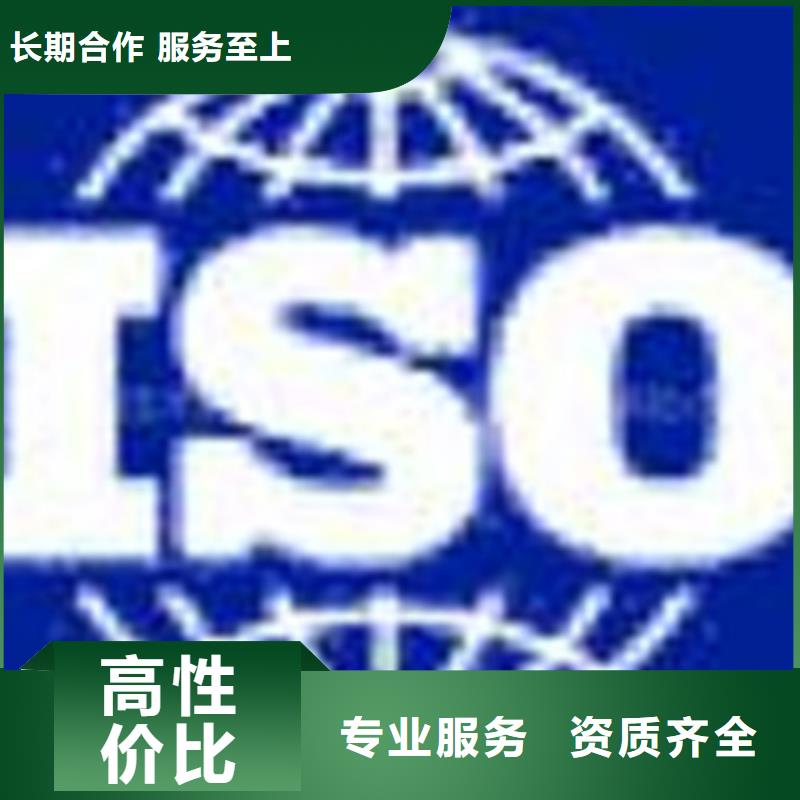 绥江正规ISO认证机构