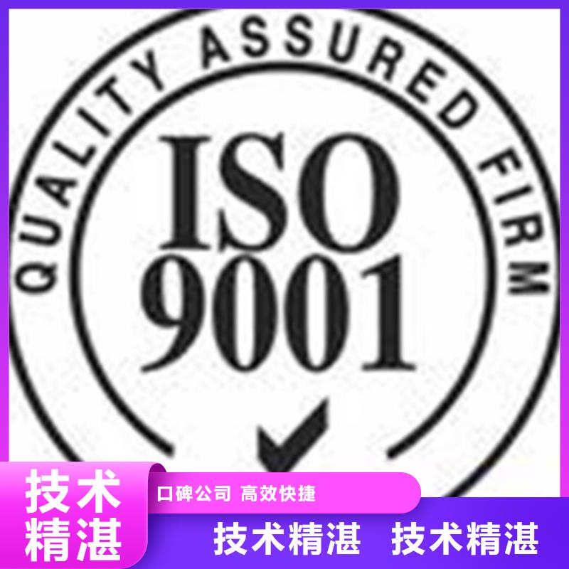昭通定做市ISO体系认证机构权威