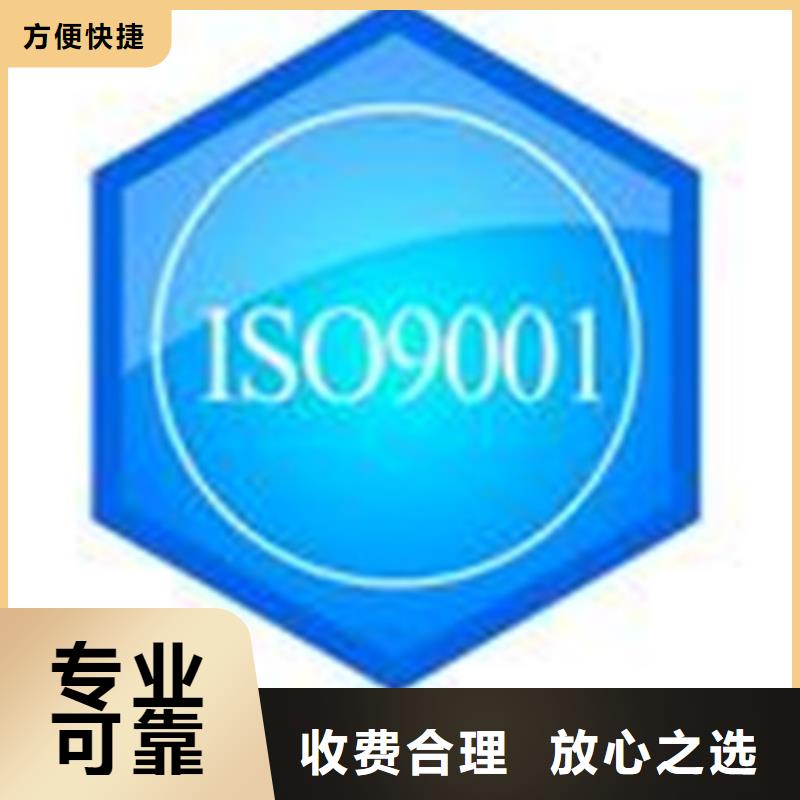 【广安】订购ISO认证费用透明