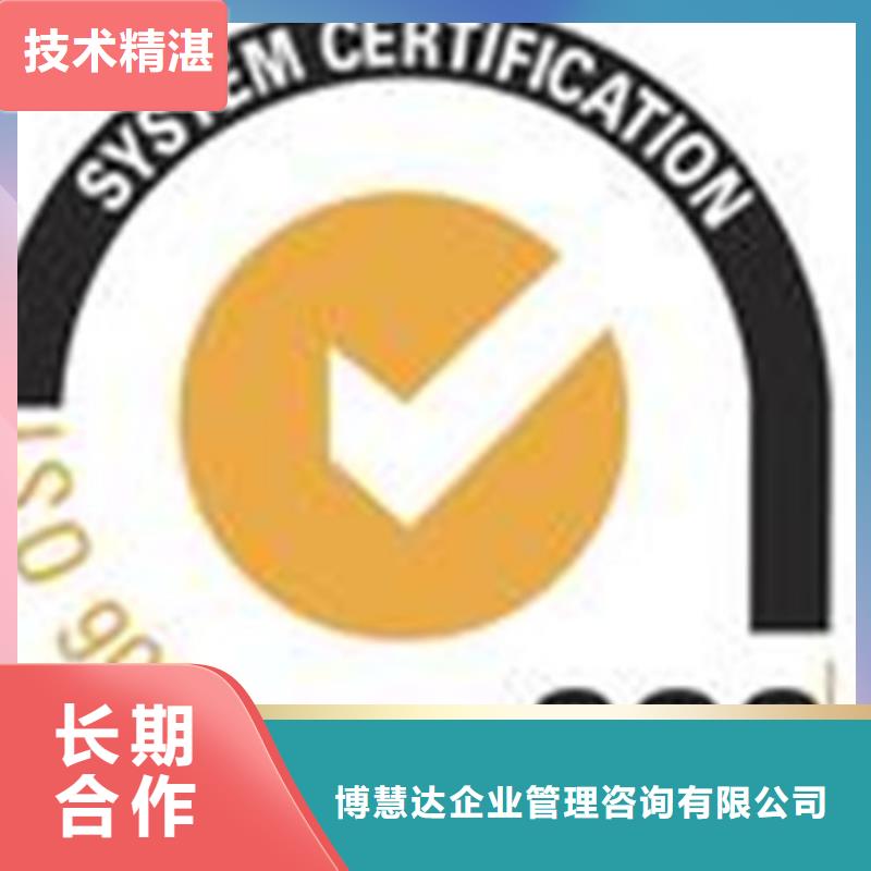 云南镇康权威的ISO认证最快15天出证